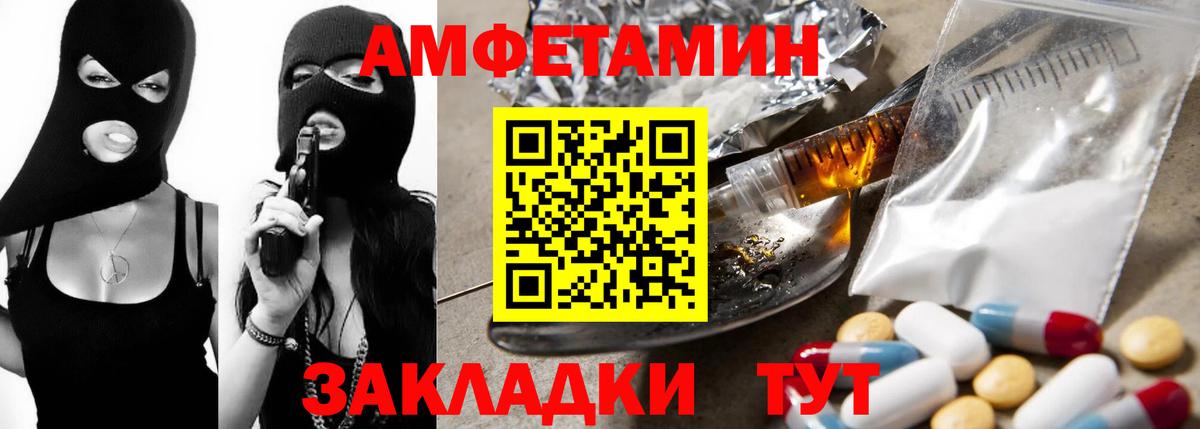 Амфетамин VHQ  Амфетамин  Печора  Вход с VPN 