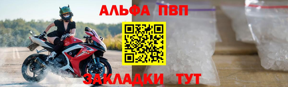 Alpha-PVP VHQ Печора