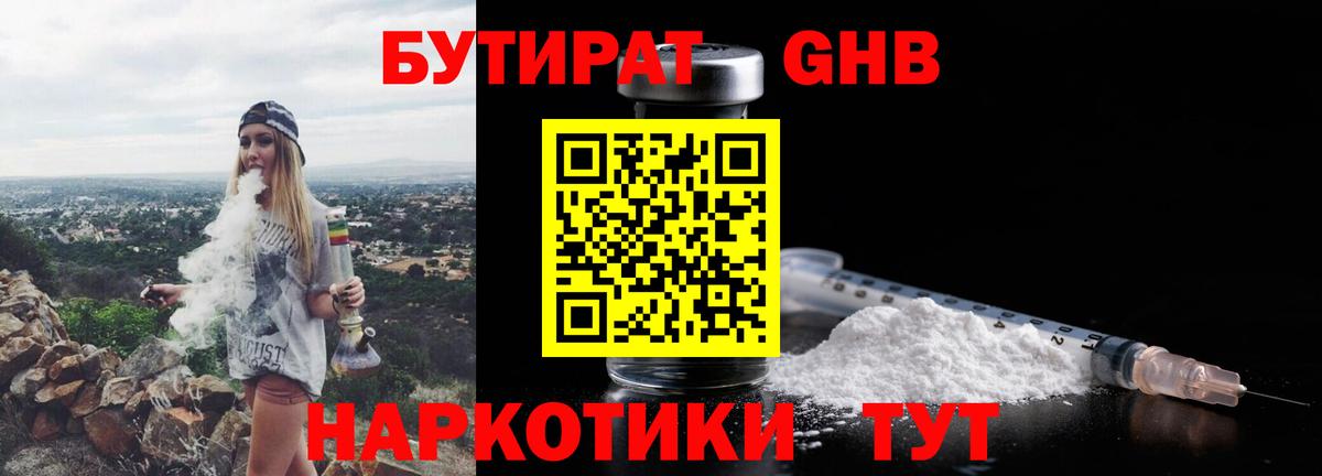 Бутират буратино Печора