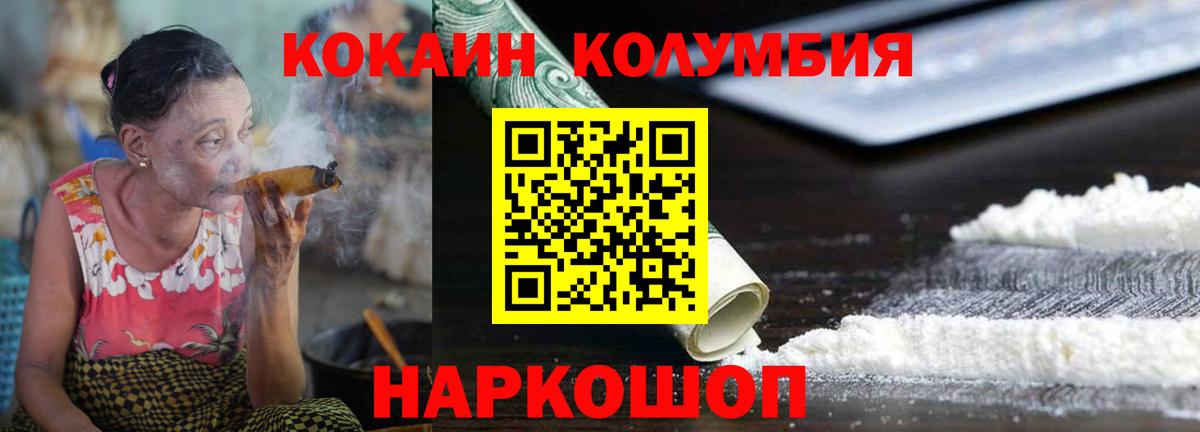 КОКАИН  КОКАИН 98%  Вход с VPN  Печора  Кокаин FishScale 