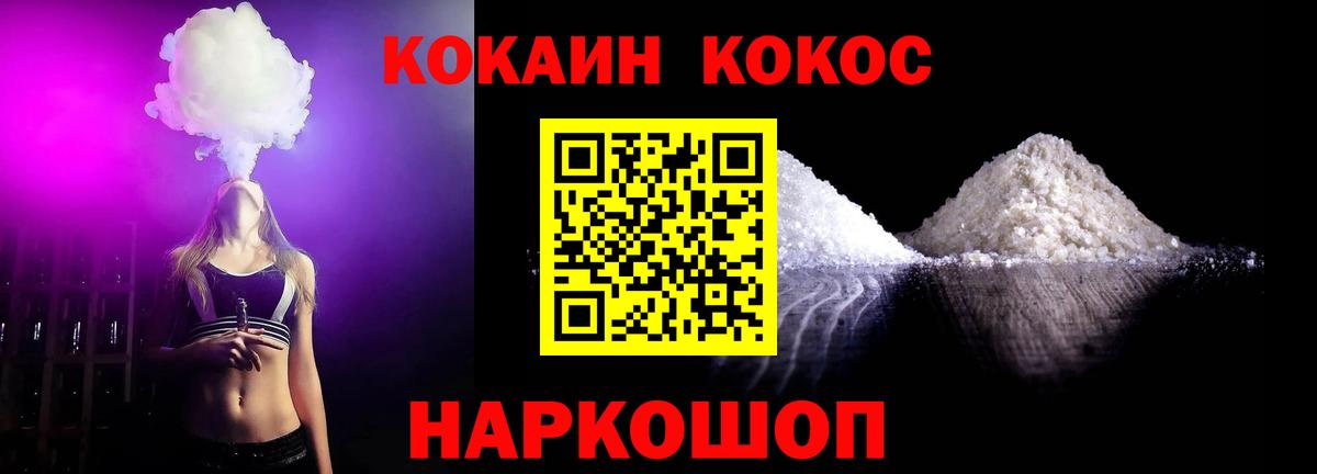 COCAIN Fish Scale Печора