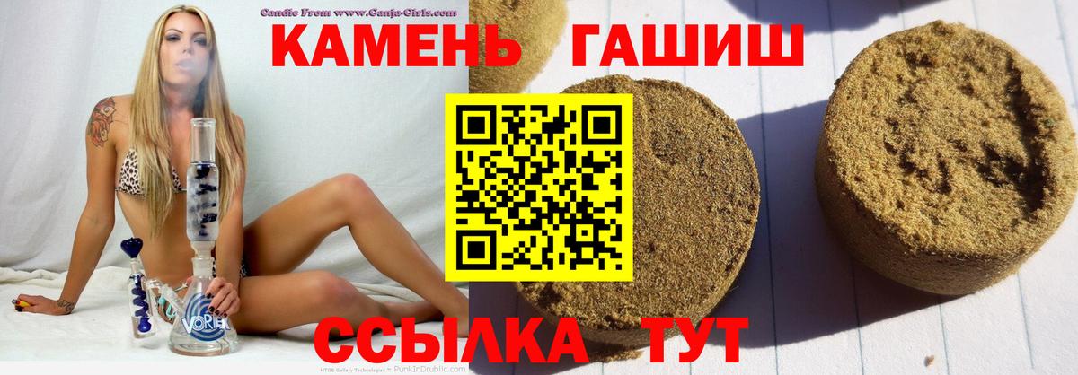 ГАШИШ убойный  Вход с VPN  Гашиш убойный  Печора 