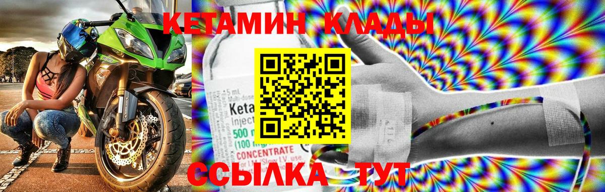 Кетамин ketamine Печора