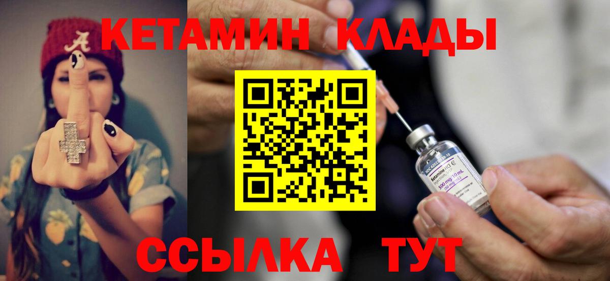 Печора  Кетамин ketamine  КЕТАМИН ketamine  Вход с VPN 
