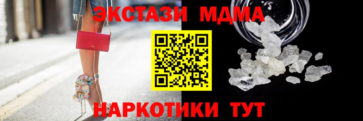 Печора  MDMA crystal  MDMA  Вход с VPN  МДМА кристаллы 