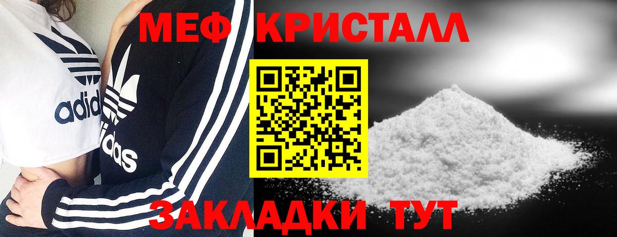 ссылка на мегу ссылки  МЯУ-МЯУ  Вход с VPN  МЕФ мяу мяу  Меф мука  Печора  МЕФ 