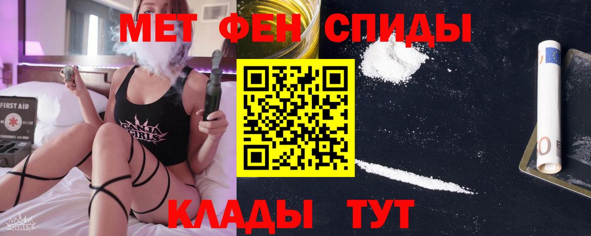 Первитин  Вход с VPN  Печора  МЕТАМФЕТАМИН мет 