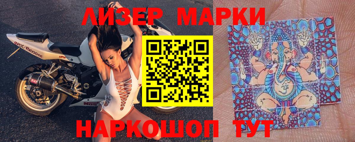 Марки NBOMe 1,5мг Печора