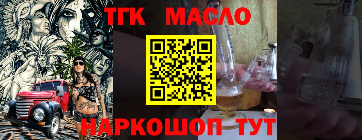 Дистиллят ТГК THC oil  ТГК вейп с тгк  Вход с VPN  Печора 